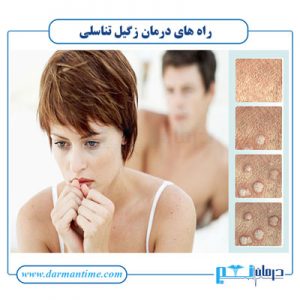 هزینه برداشتن زگیل بار لیزر