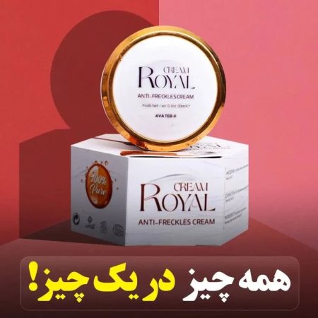 کرم جوانساز  و اکسیر جوانی رویال